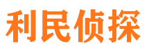 婺源调查事务所